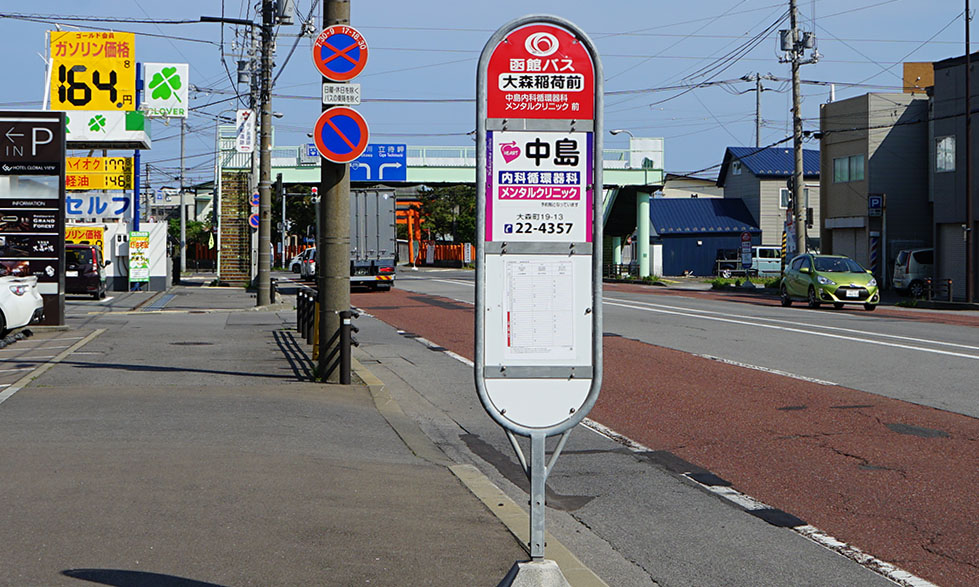 大森稲荷前