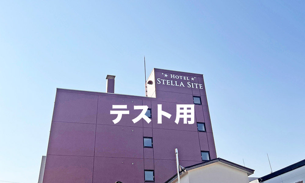 JR函館